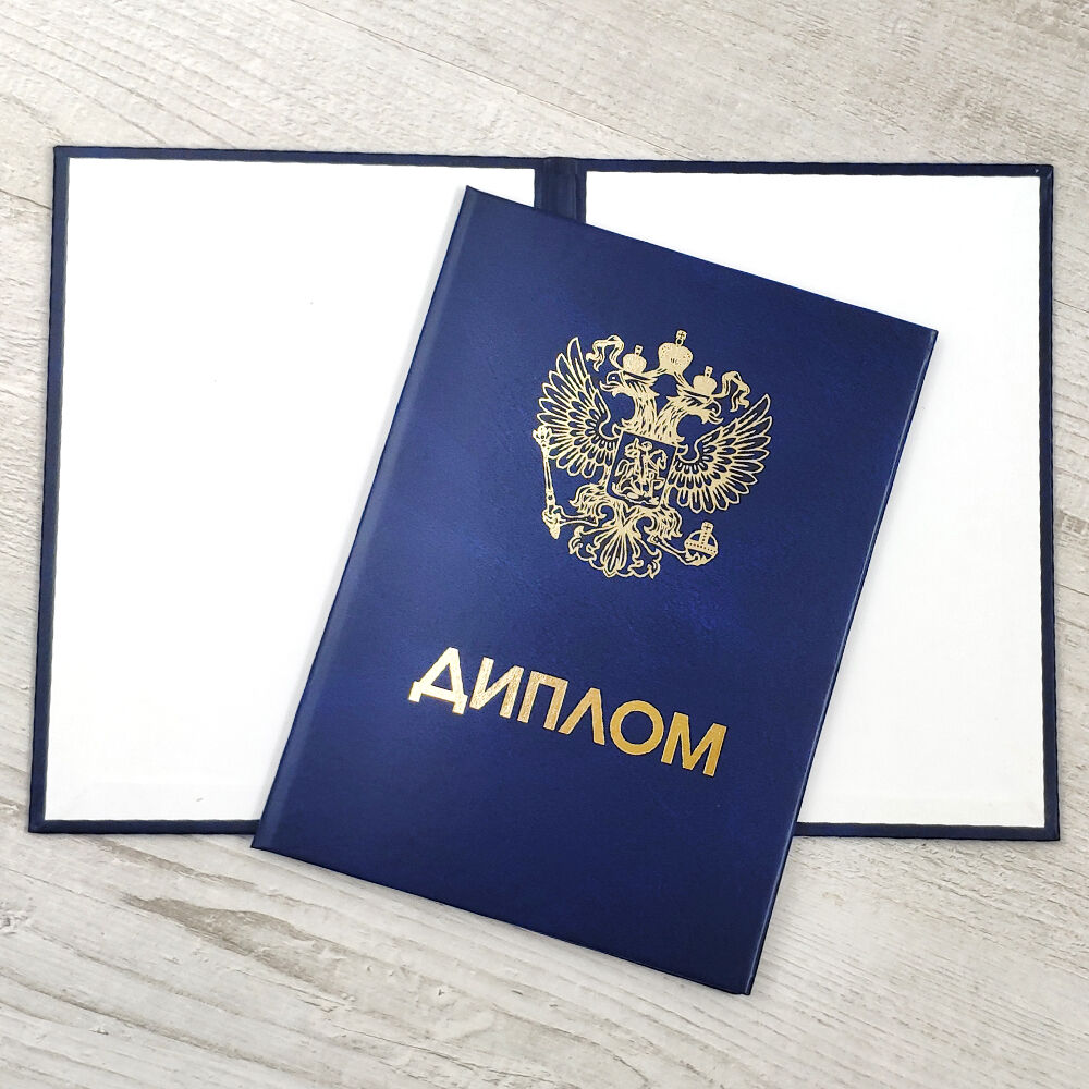 Купить диплом МИУС на оригинальном бланке