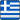 greek flag